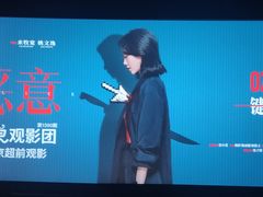 -CGV星星影城(颐堤港ScreenX店)