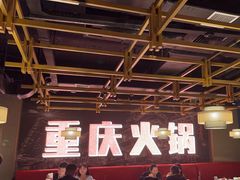 -晓宇重庆火锅(赛格国际购物中心店)
