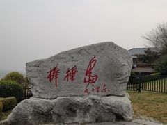 -棒棰岛宾馆景区