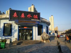 -秦美花卉(天朗·莱茵小城2期店)