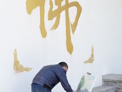 -龙口南山旅游景区