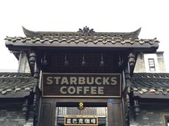 门面-星巴克臻选(成都宽窄巷子店)