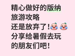 -西双版纳总佛寺