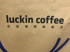 -瑞幸咖啡(科大天工大厦店)