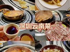 -阿山卓·野生菌火锅·纳西火塘烤肉