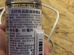 -MUJI无印良品(万科里店)