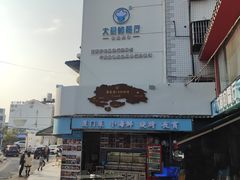-大厨的餐厅(曾厝垵总店)