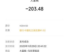 -大富蚝乌东哥饭店·石锅鱼杂·柠檬鸭(革新路店)