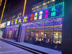 门面-范家大院(华为店)