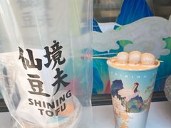 -仙境豆夫(步行街旗舰店)
