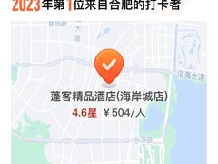 -蓬客精品酒店(南山海岸城购物中心店)