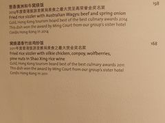 -东海朗廷酒店-唐阁T’ANG COURT 中餐厅