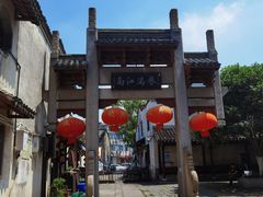 -高淳老街