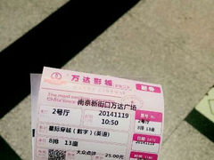 android_upload_pic-万达影城(新街口印象汇CINITY店)