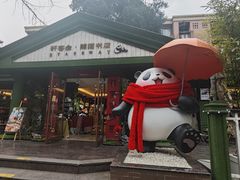 -轩客会(熊猫书店)