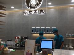 -茶也运也(望京万科店)