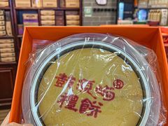 -鼓浪屿牌馅饼(大同路店)