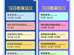 -杭州长乔极地海洋公园