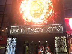 -范特西FANTASY量贩式KTV(民主广场店)