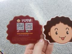 -沪上阿姨鲜果茶(华新大街店)