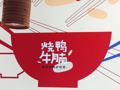 -百事佳烧鸭牛腩(上海虹桥站店)