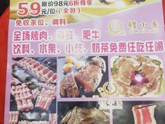 -钱小主·自助回旋烤肉火锅餐厅(东方新天地店)