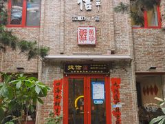 门面-捷信牛奶甜品世家(五道口店)