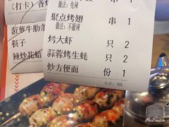 -聚点串吧·北京烧烤(公益西桥店)