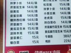 -宝瑞门钉肉饼店
