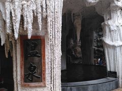 -北苑汤泉
