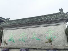 -开封府