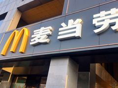 门面-麦当劳(军博店)