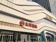 -万达广场(大明宫店)
