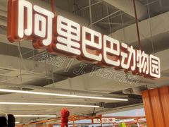 -盒马X会员店(王府井奥莱UP TOWN店)