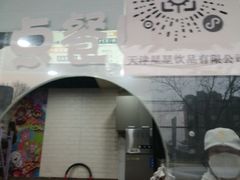 -星星奶冰·汤圆(甘肃路店)