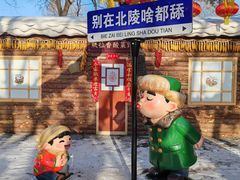 -北陵公园