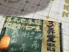 -3弄堂·滕王饭店·江西菜(铜锣湾店)