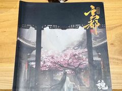 -叁拾壹丨浮世绘x壹拾叁沉浸演绎剧场