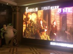 -UME影城(南京1912店)