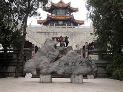 -云龙山