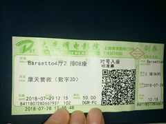 -大光明电影院(南京西路店)