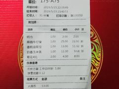 账单-正哥点心皇子(阳江新达城店)