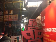 门面-颐品居涮肉(乌鲁木齐中路店)