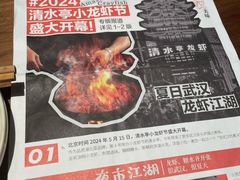 -清水亭湖北菜(大屯DT51店)