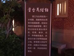 -晋江五店市传统文化旅游区