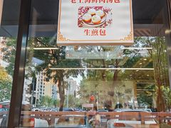 -老上海里弄味道(知春路店)