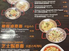 -Kpasta韩式意大利面