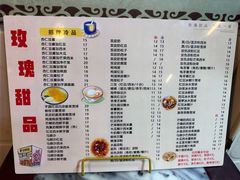 -玫瑰甜品(文明路店)