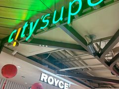 -city'super超·生活(国金中心商场店)