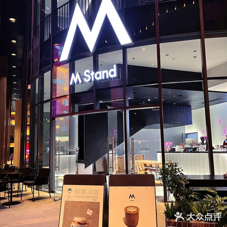 番禺四海城也有M Stand啦